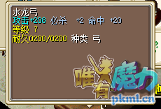 白板满强龙弓.png