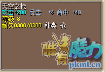 天空枪.png
