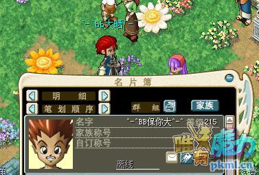 名片中BB保你大就是我的大号