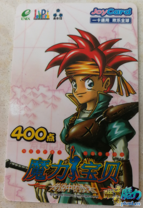 2.0传说中的勇者-1