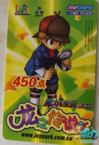 3.0龙之传说-2