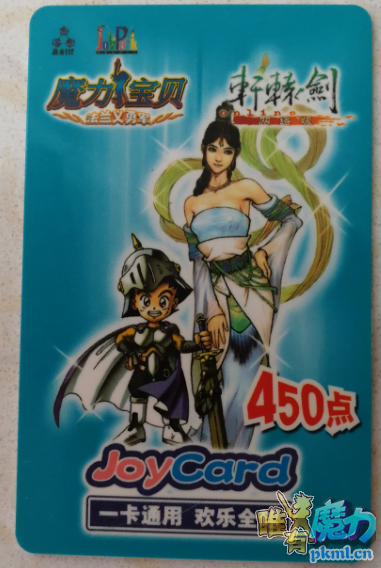 魔力+轩辕版