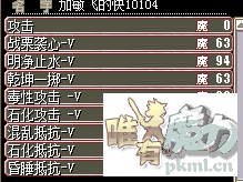 敏改350J一队满树海