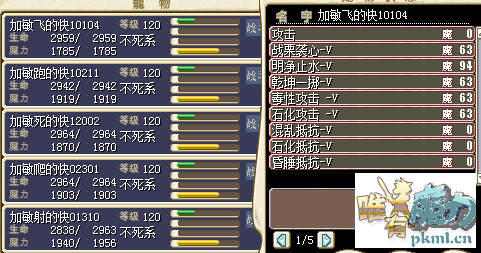5只技能都一样