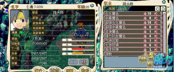 咒术1.png