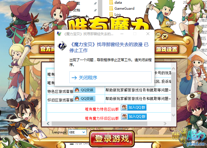 魔力错误.png