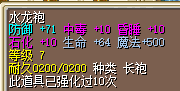 64水龙袍90J