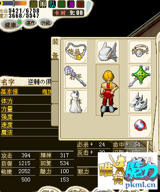 不死巫咒法套 新.png