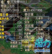 火龙00311.png
