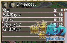 火龙00311-2.png