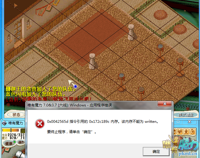 错误.png