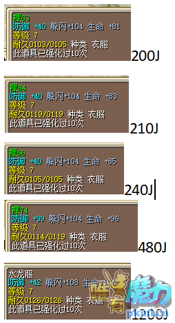 龙衣.png