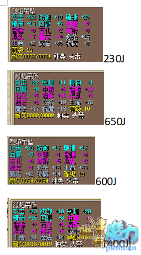 烈焰.png
