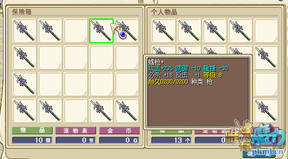8c蝎枪+