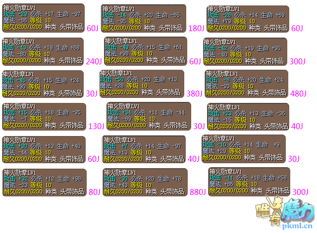 神火更新20190220.png
