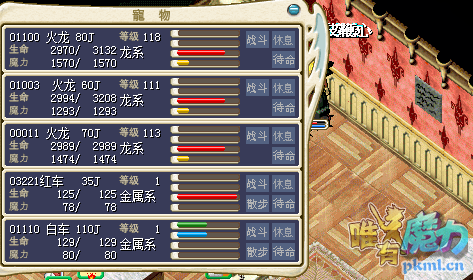 火龙车.png