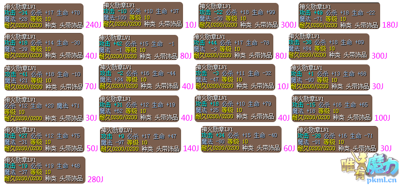 神火2.png