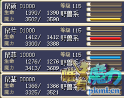 拉风4老鼠