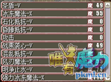 老鼠技能