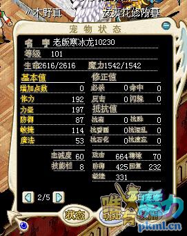 老版寒冰龙10230.jpg