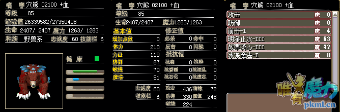 85穴熊02100 血.png
