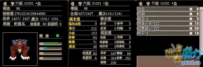 86穴熊01201 血.png