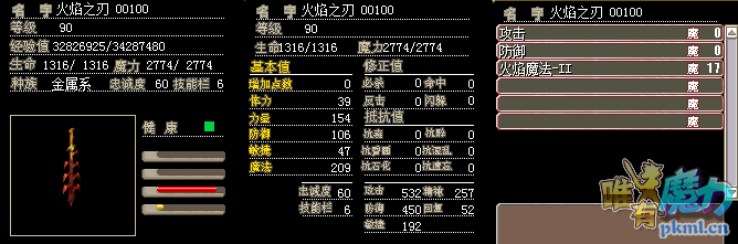 90火刀00100.png