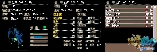 93兰螳螂 攻.png