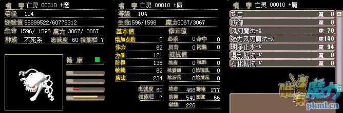 白鬼.png