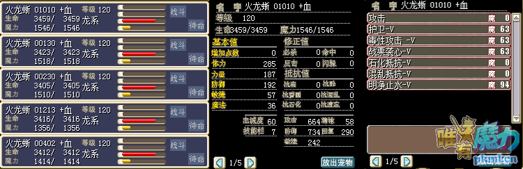 120火龙一队.png