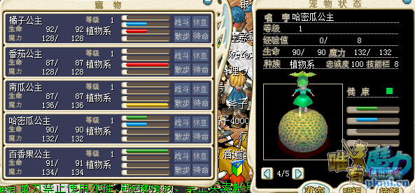 水果公主