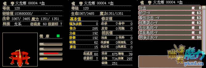 火龙00004.png