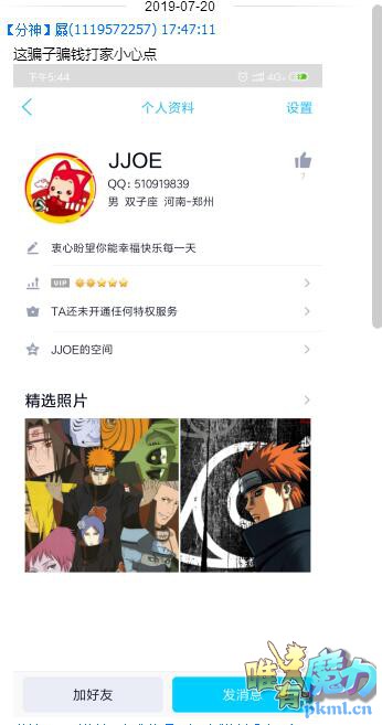 QQ图片20190720201620.jpg