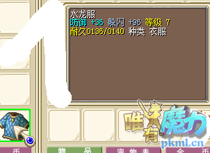 96闪水龙服：48J