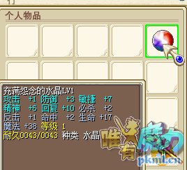 怨念LV1：2必2命