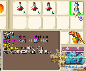 水龙袍：50J