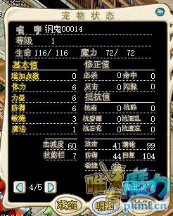 钢鬼00014.jpg