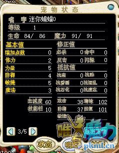 迷你蝙蝠0档.jpg