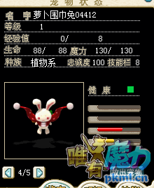 围巾兔.png