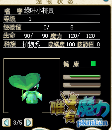 绿叶.png