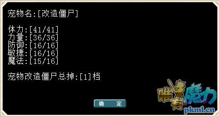 掉一魔法.png