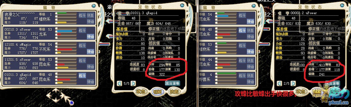 攻蜂比敏蜂出手快.jpg