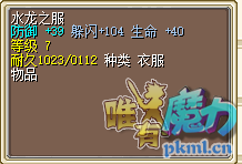 装备