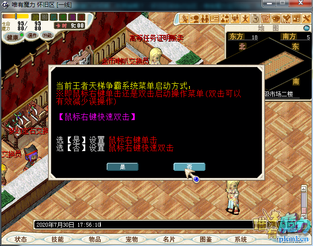 TIMͼ20200730175635.png