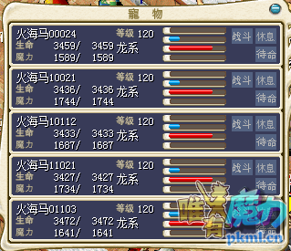 火海马图1.png