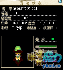 踏踏地精灵招牌 6J