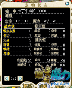 粉车-2.png
