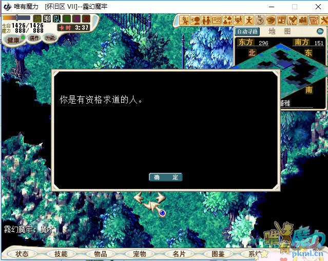 魔女之家-神木2.jpg