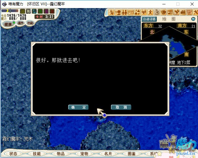 莎莲娜海底洞窟地下二层-咒术.jpg