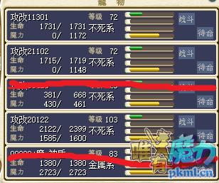 QQ图片攻改低级.png